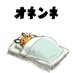 のんちゃ PT.