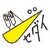 ジセダイ