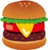 ハンバーガーなう。