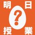明日の学校どうしよう？(西野)