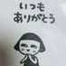 みゆき