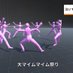 ( ᐛ👐)パァ