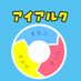 ITスクール　アイアルク
