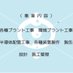 🇯🇵🌏株式会社テクノ創研