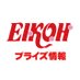 エイコープライズ公式アカウント