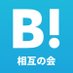 はてブ相互の会 【最も被リンクを簡単に集める方法】