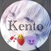 けんと