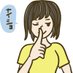 アヒルのくちびる