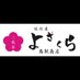 🌸2代目焼肉屋よざくら🌸