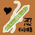 竜田