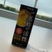 カローラが欲しい麺