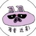 （諸事情につき当面鍵です）
