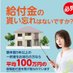 火災保険申請サポート