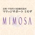 マリッジサポート・ミモザ