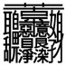 マッチ