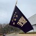 東京都立大学応援団リーダー部