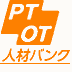 理学・作業療法士求人☆PTOT人材バンク