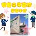 【公式】飛鳥未来高等学校　奈良本校