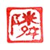 隣部屋(以下略