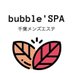 💎千葉メンズエステBubble’SPA【2/1最新】