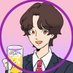 ハイボール兄さん/幸せデザイナー