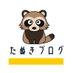たぬきブログ