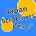 【公式】JapanScratchersFes 2022