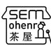 SEM ohenro茶屋