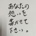 その言葉、書かせてください☘️