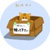 イエネコ