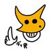 チャット·レディ男(王)🦊ྀི 【都心守護代表】【討伐軍S】【討伐隊S】【討伐組】【BLIV】